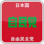 [JPN] Liberal Democratic Party