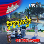 See you again Community