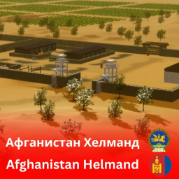 Afghanistan Helmand