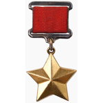 Awards | Peoples army of the USSR
