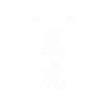 黒虎-Kuro Tora