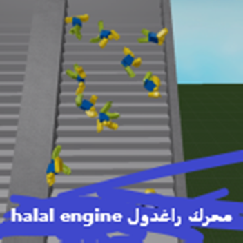 HALAL ENGINE محرك دوول