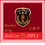 【PLA】中国人民解放军中部战区火箭军