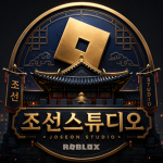 Joseon Studio