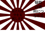 The Group of Kamikazes