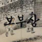 Bobusang Group Thumbnail