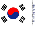 애국심!!