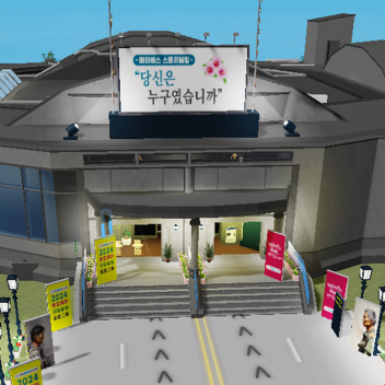 Western Youth Center Project "Who Were You?"