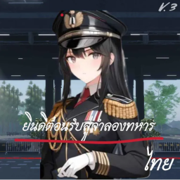 Thai Military Simulator v.3 [Roplay]
