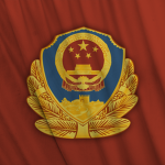 Pеoplе's Policе of China