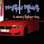거제시 장평동 | Geoje Jangpyeong-dong