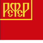 Российская Советская Федеративная Социалистическая