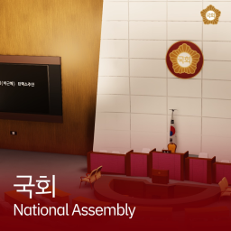 National Assembly, Seoul