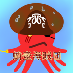 タコの海辺