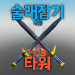 Trapping Tower (Bug Correction)