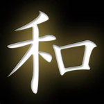 平和のシンボルの守護者 (The Guardians Of Peace)