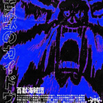 Perfect Blue [ANDON THURSDAY]