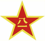 新北市国军