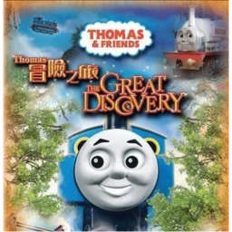 Thomas and the Great discorvery icon