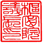 Privy Council of Japan