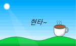 쿠키cookey