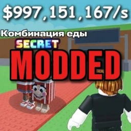 [ФИКС] Modded Укради Русский Мемность