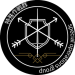 [陸上自衛隊]特殊作戦群
