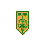 "Wolf" Battalion