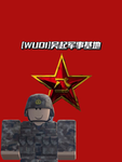 [WQ]吴起军区