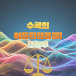 수어점 행정부
