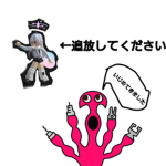 追放しようぜ！