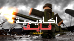 رتب فايف