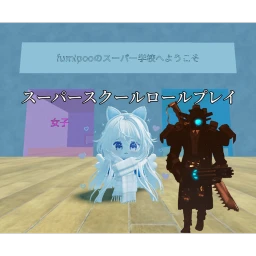 📚 男の子と女の子の学校ロールプレイRPオリジナル🏫v0.5[復活] icon