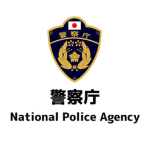 法務省刑事局