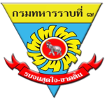 7th Infantry Regiment | กรมทหารราบที่ ๗