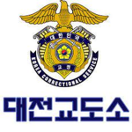 [Daejeon Prison] 대전 교도소