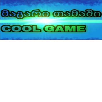 just game