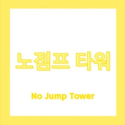 Jump Tower [Renewal]
