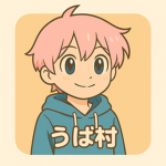 うぱ村