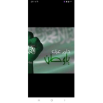 تجمع السعوديه احبكم