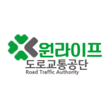 도로교통공단ㅣOneLife Traffic Authority
