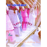 SAVS CLOSET <3