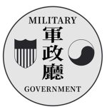 [남조선과도정부] II 南朝鮮過渡政府 II 1947's