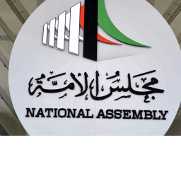 National Assembly of Kuwait