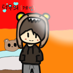 더우의 게임