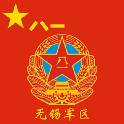 [CNA] People's Liberation Army of China Roblox group icon