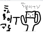 하용ol곤곤ty 유트부 이름 하용ol