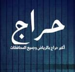 حراج بن قاسم