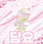 담요의 소통 그룹
