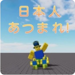 New Japanese Gathering (Alpha Version)
